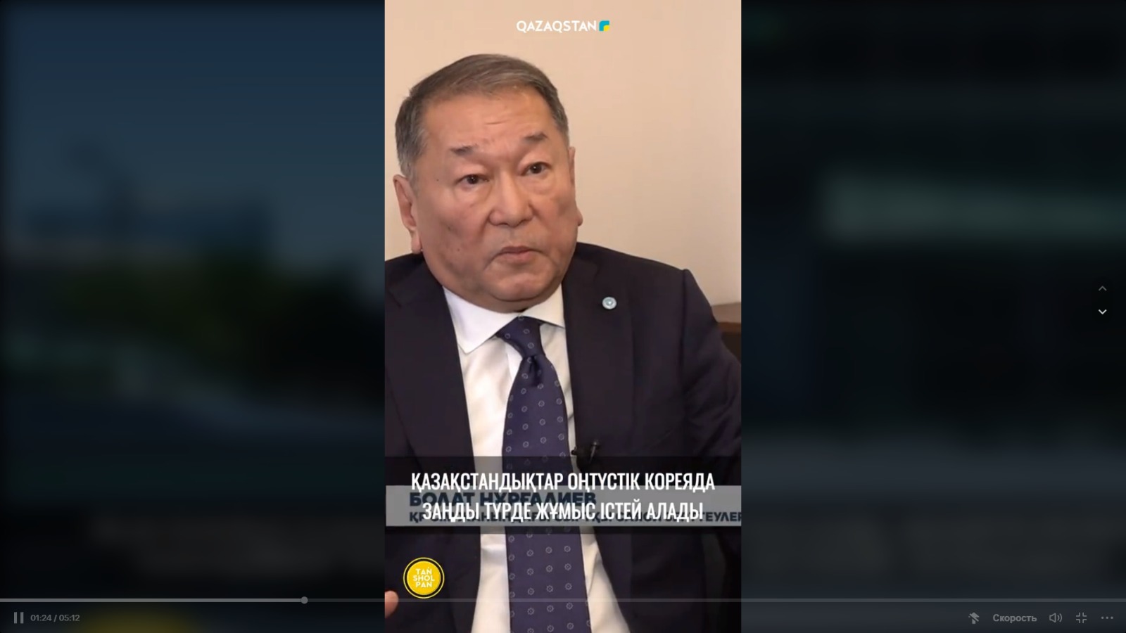 Интервью Председателя Правления национальному телеканалу «Qazaqstan»